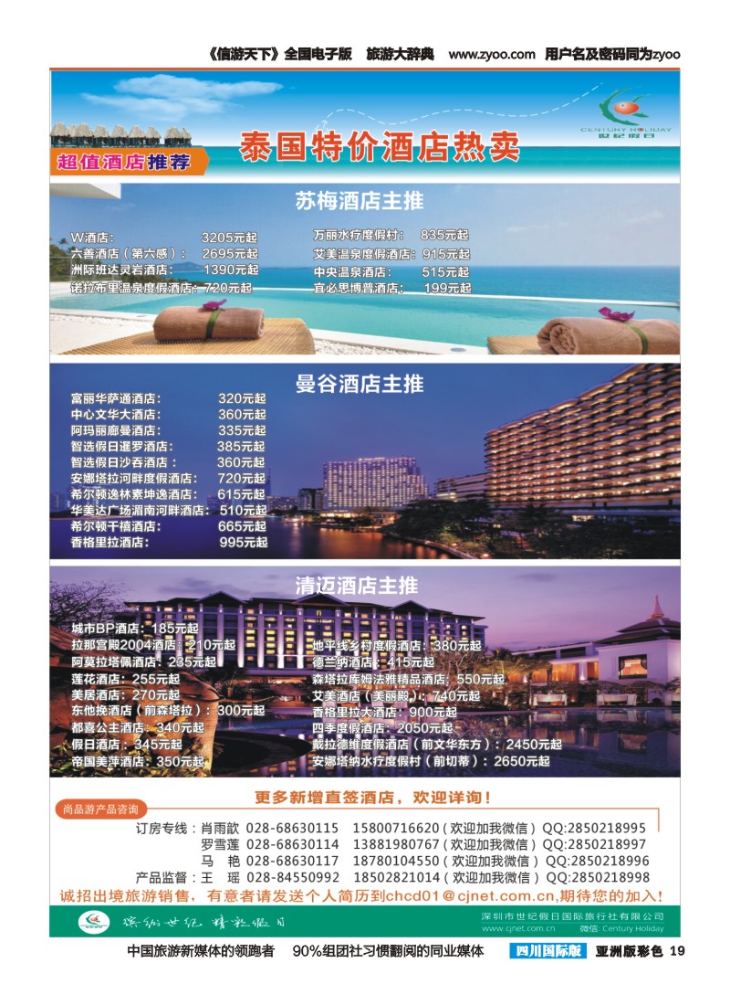 L彩019  尚品单页+酒店12