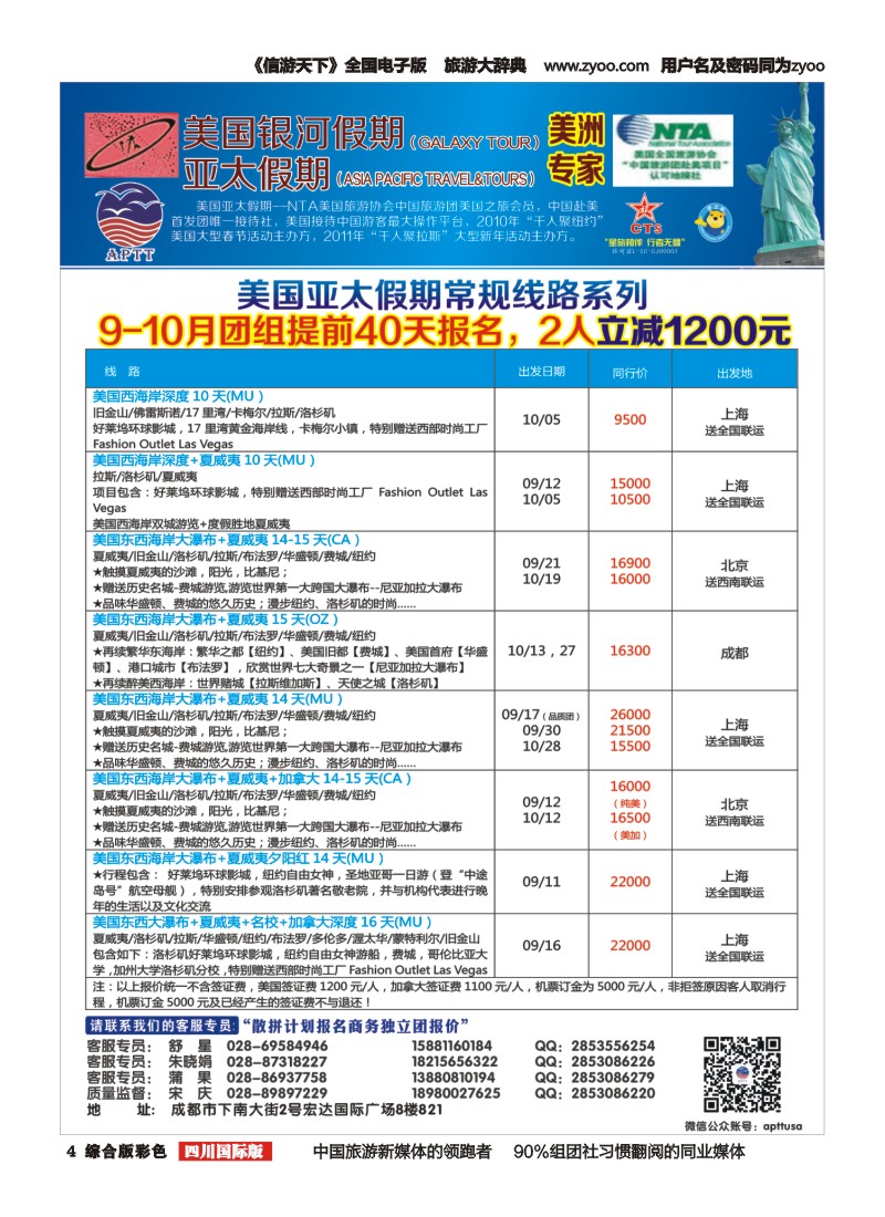 H彩004   银河假期