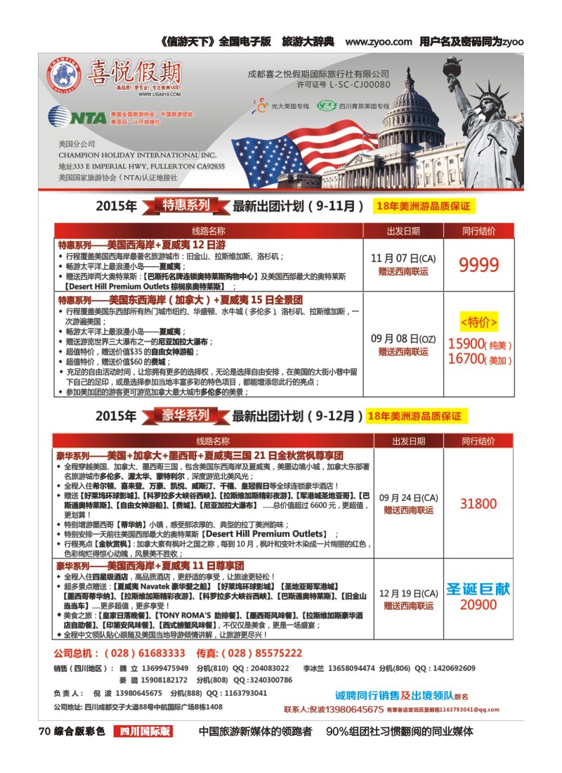 H彩070   喜悦假期7