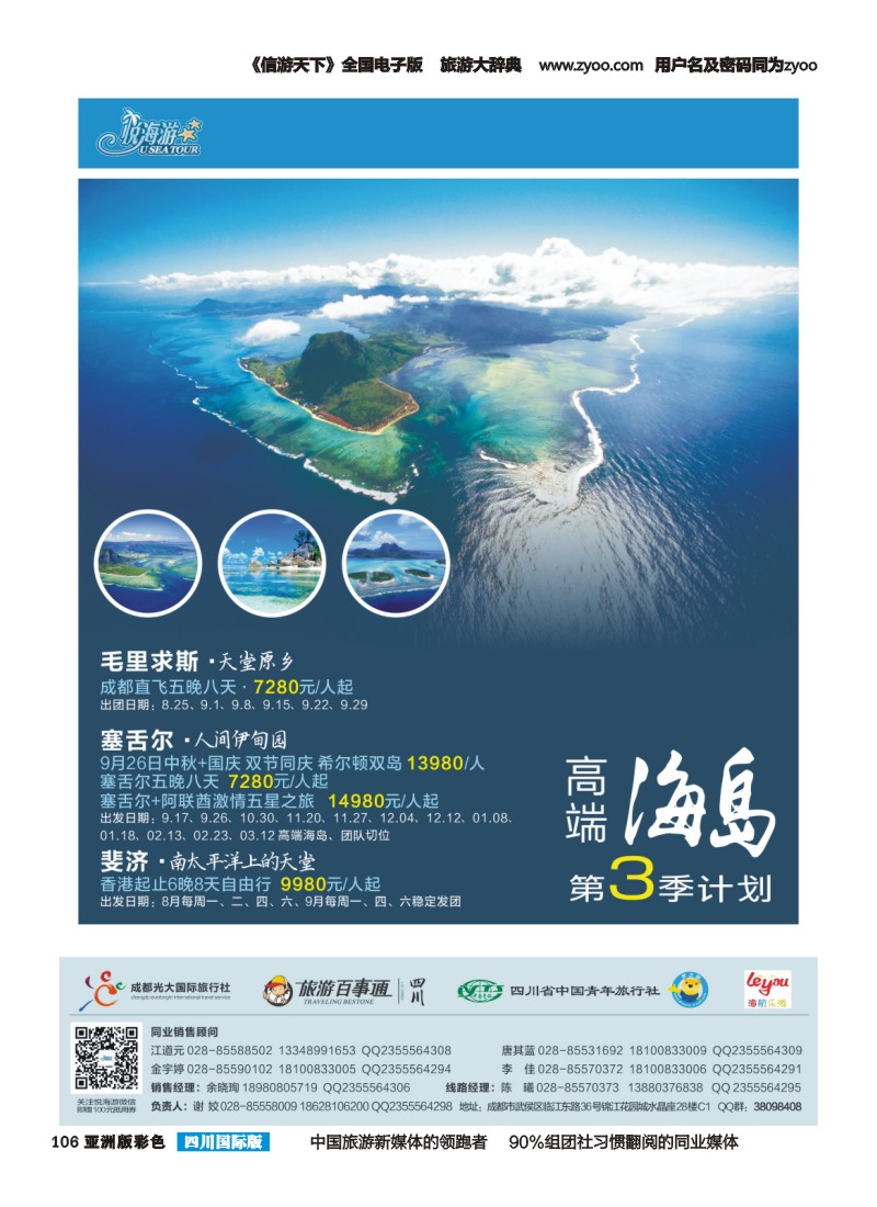 L彩106  悦海游--毛塞斐）8.13