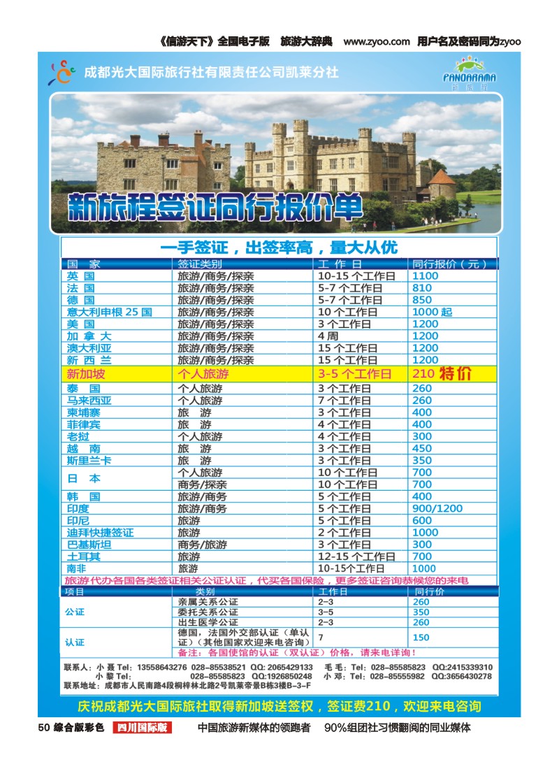 H彩050  新旅程