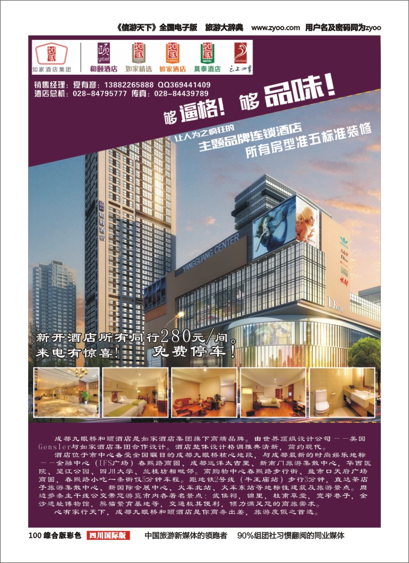 H彩100 和颐酒店