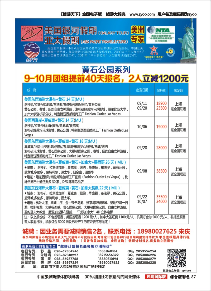 H彩087  银河假期