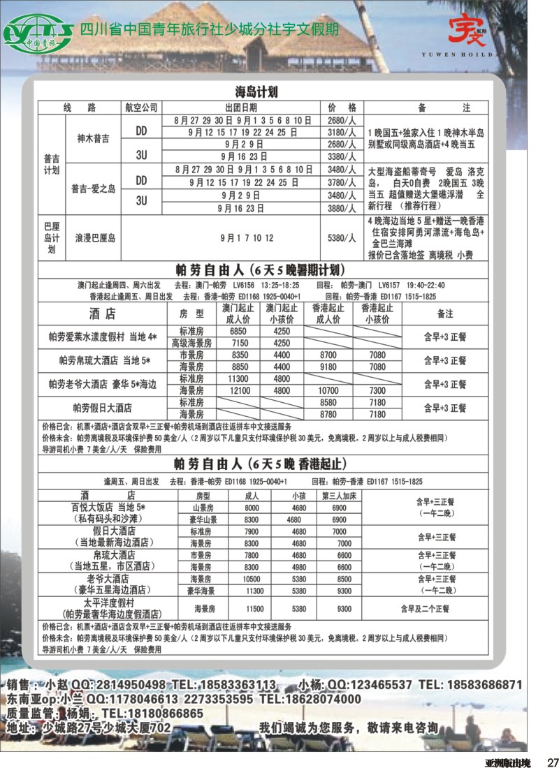 L27 宇文