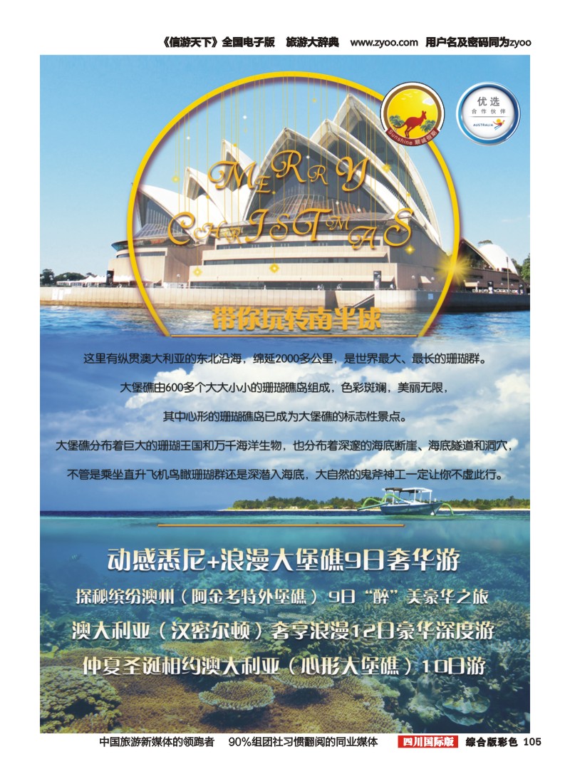 H彩105顺城假期｛02665｝1-3