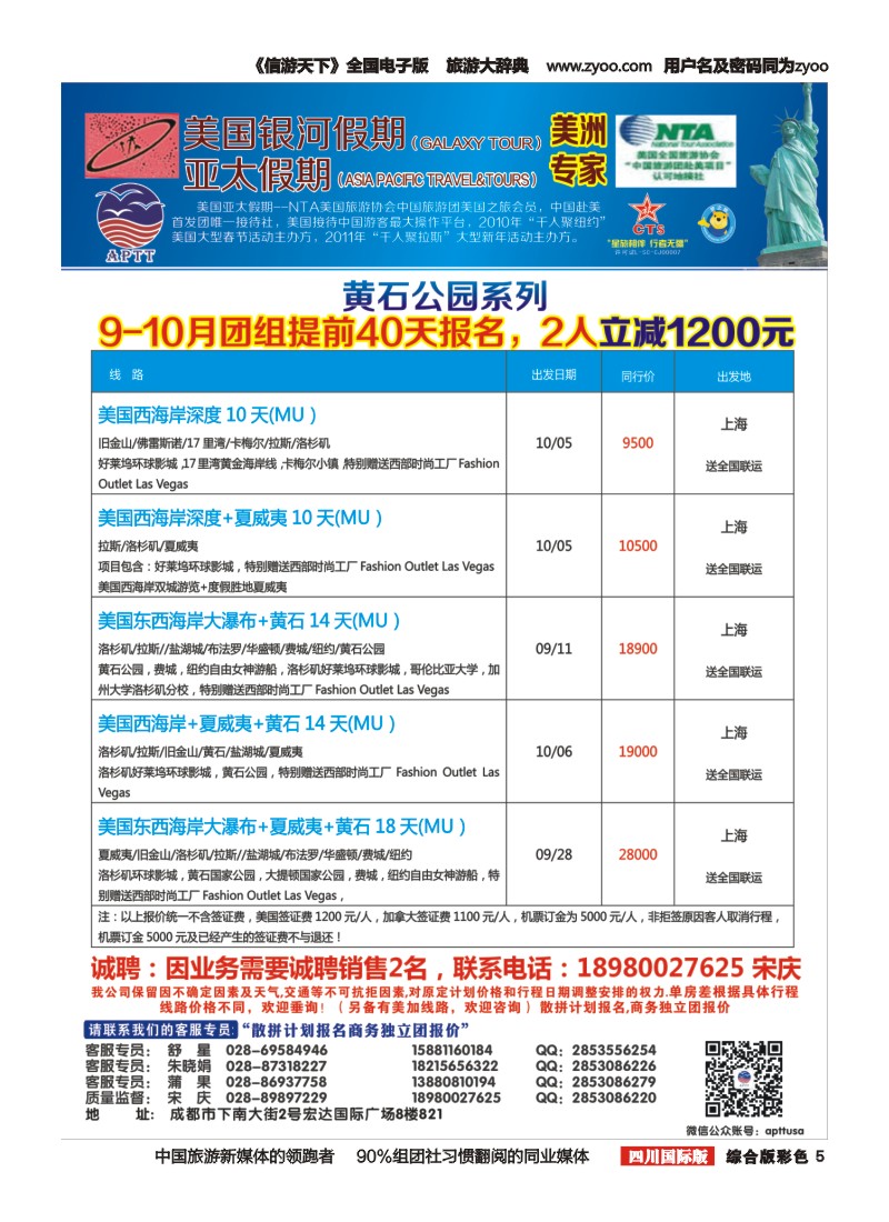 H彩005  银河假期