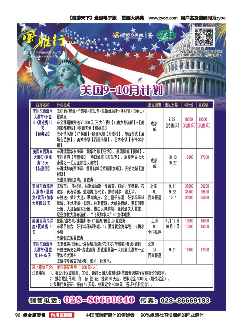 H彩092风雅行｛02661｝1-3