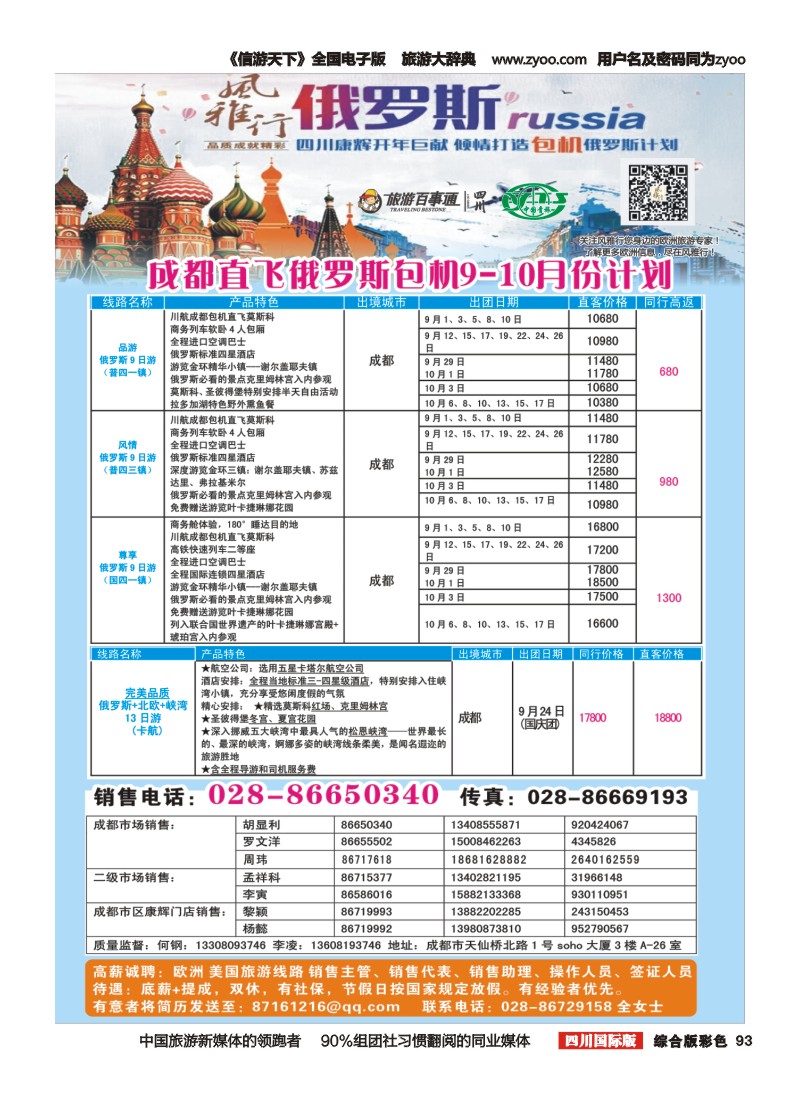 H彩093风雅行｛02661｝1-3