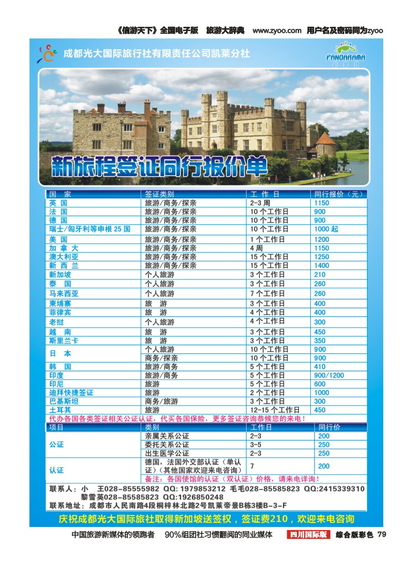 H彩079   新旅程