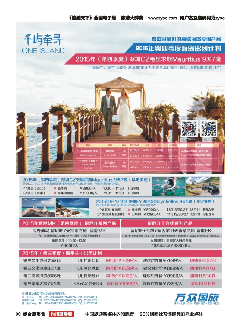 H彩030  千屿千寻-海岛