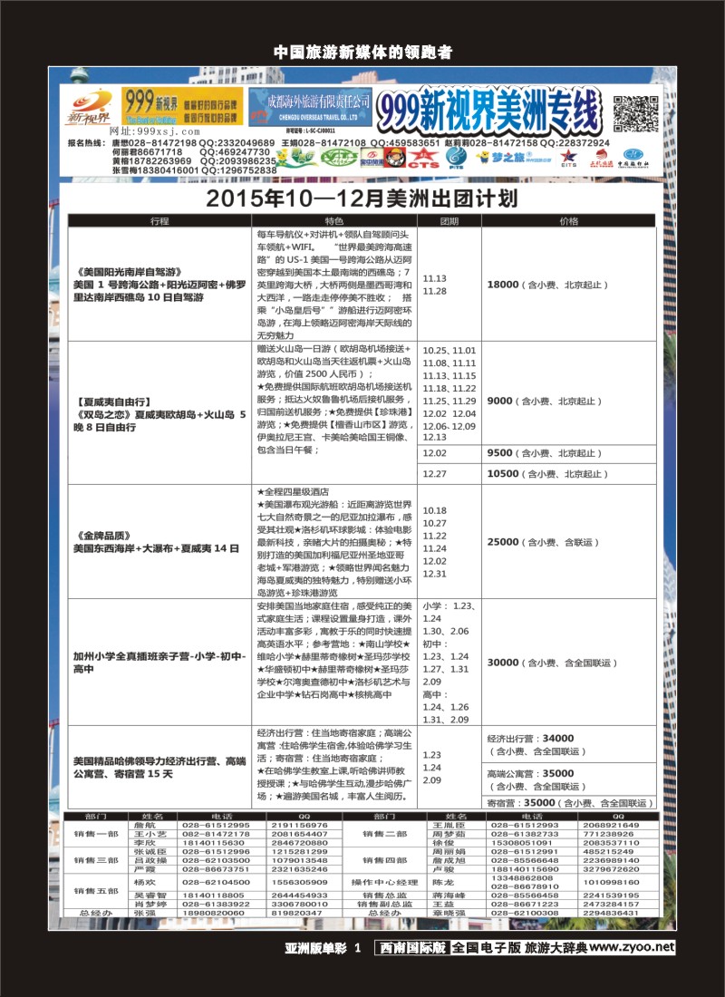 L单彩001  999美洲