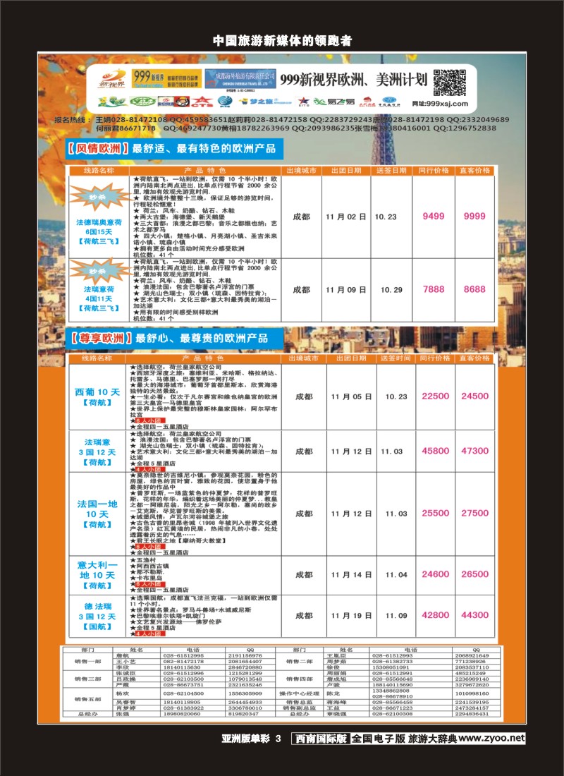 L单彩003 999欧美