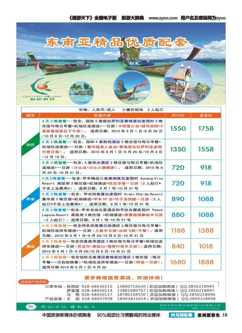 L彩015  尚品游