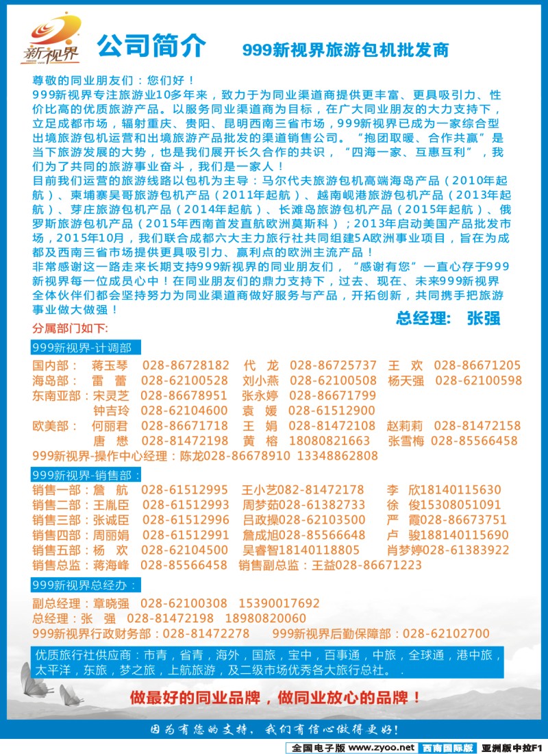 L中拉F2  999新视界-简介