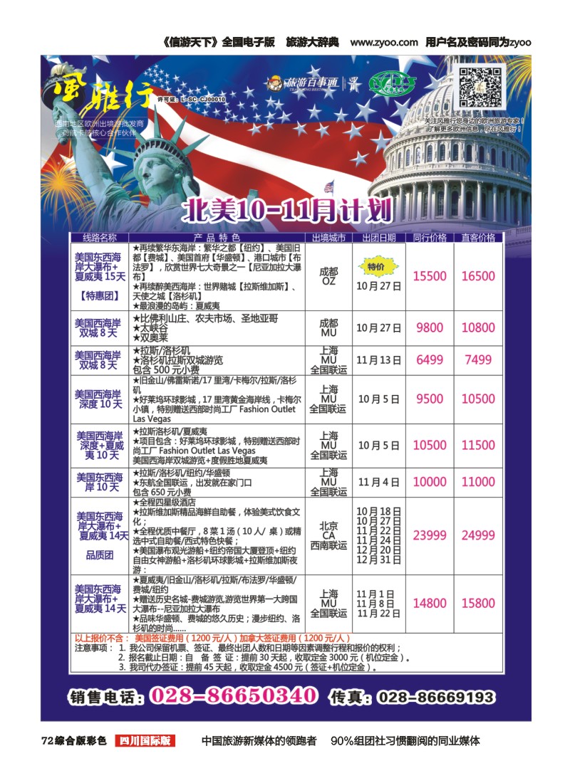 H彩072风雅行｛02661｝