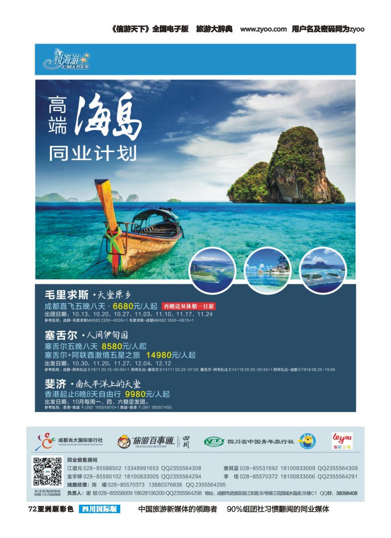 L彩072  悦海游--海岛