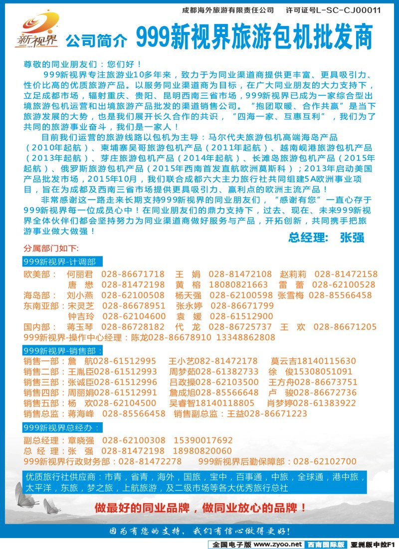 L中拉F2  999新视界-简介
