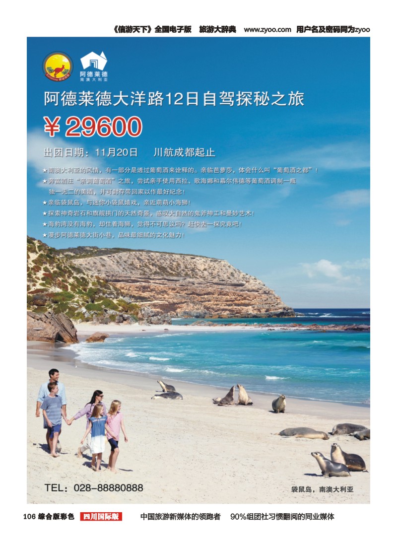 H彩106顺城假期｛02665｝成都