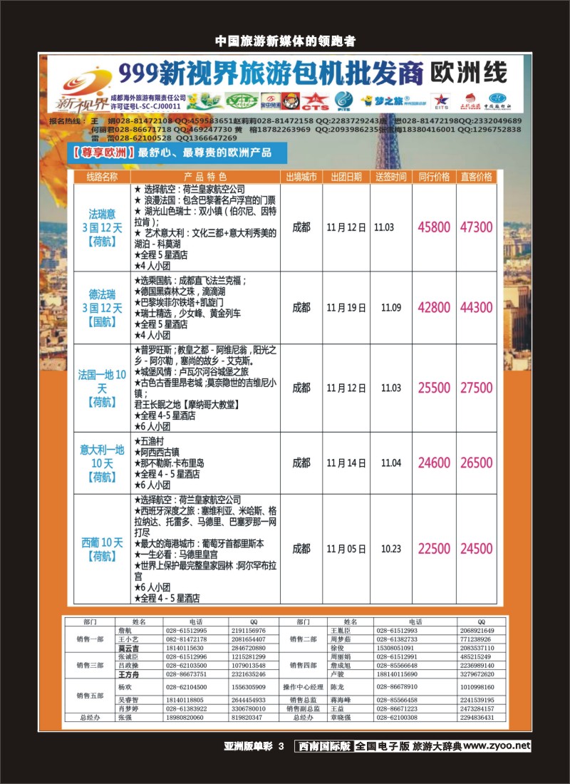 L单彩003  999欧美
