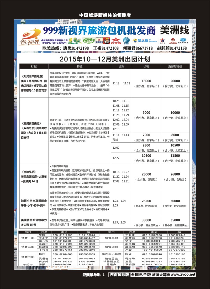 L单彩001  999美洲