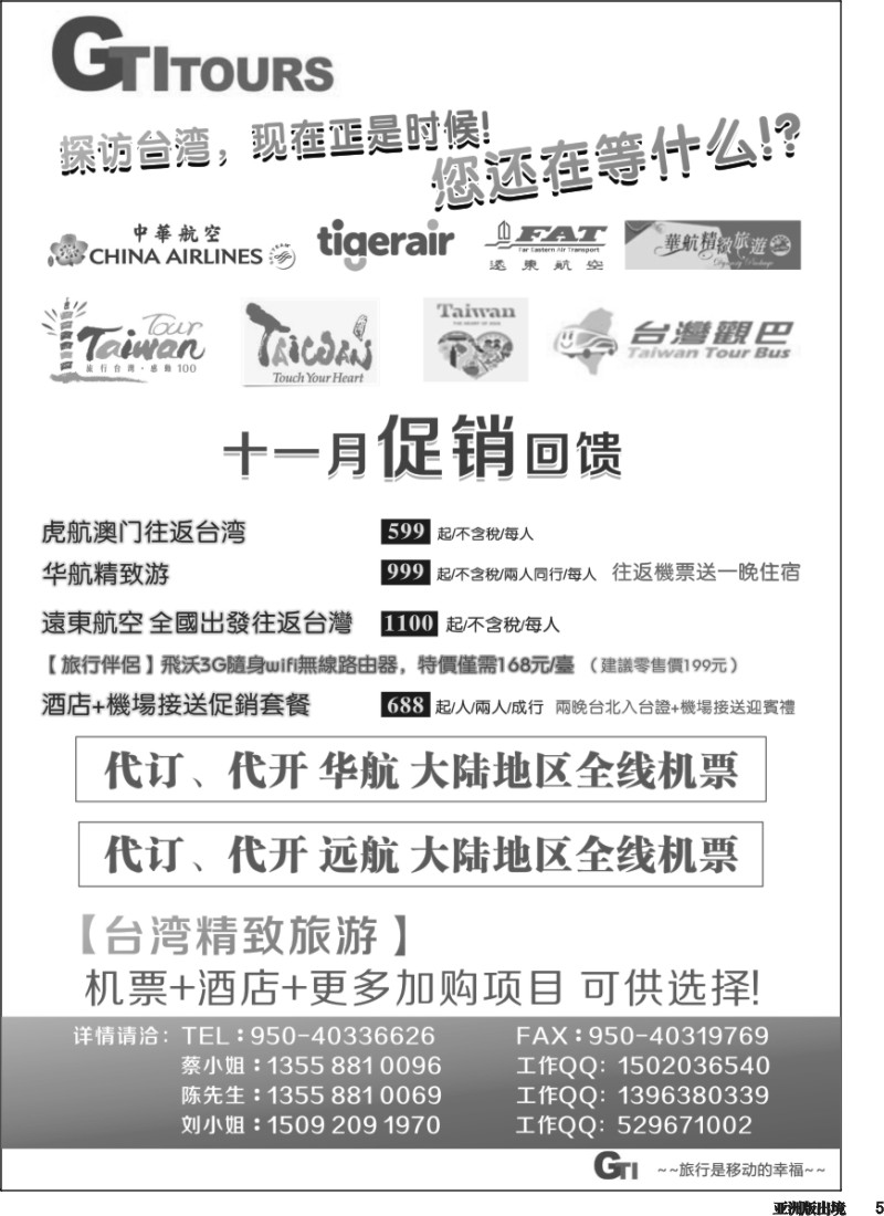 L005 广得旅游