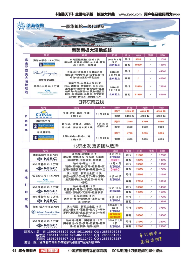H彩048  染海假期