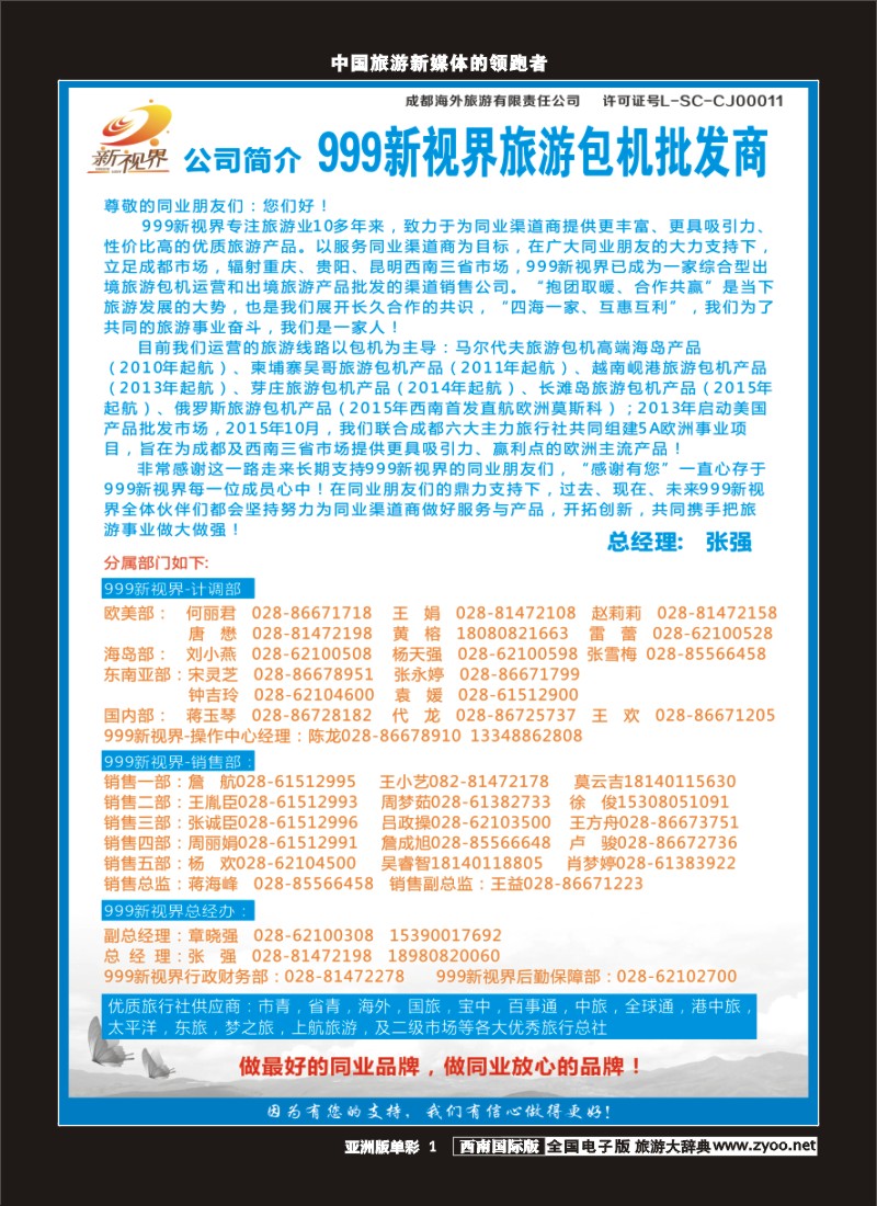 L单彩001  999新视界-简介