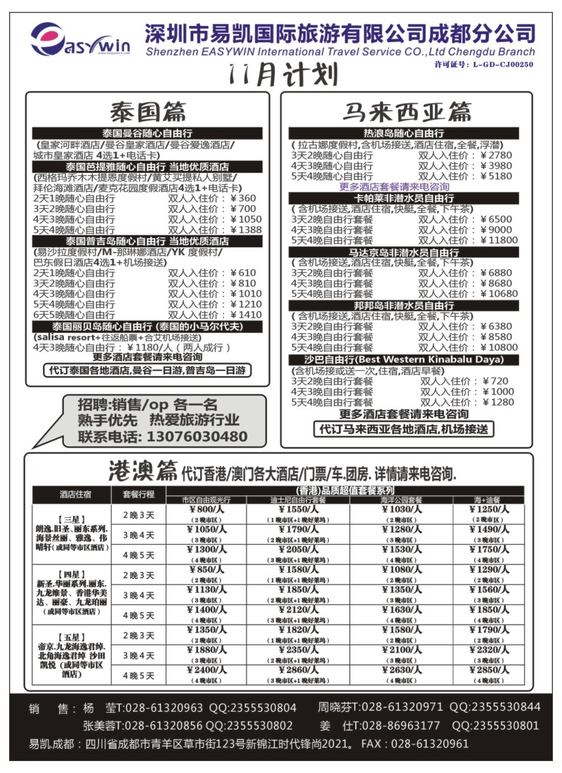 H特刊007  易凯.酒店