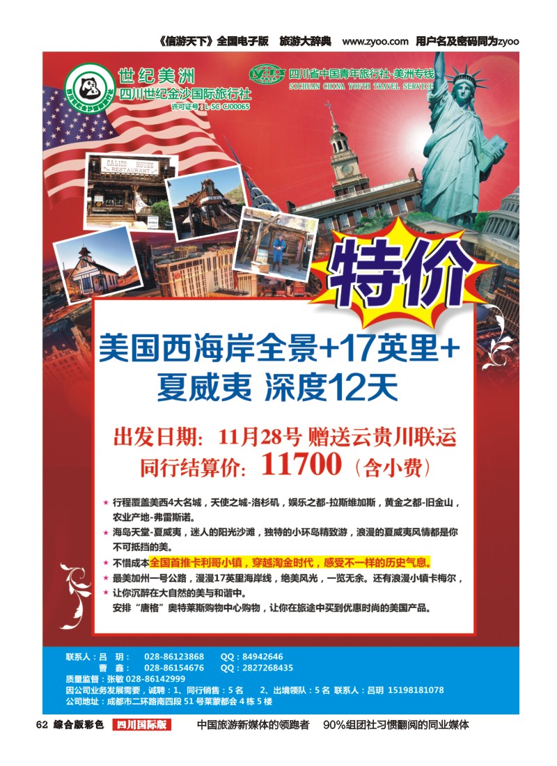H彩062 世纪金沙