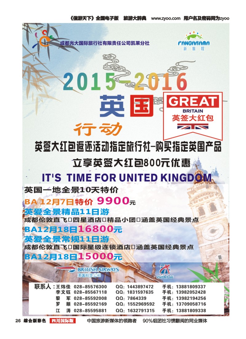 H彩026 新旅程