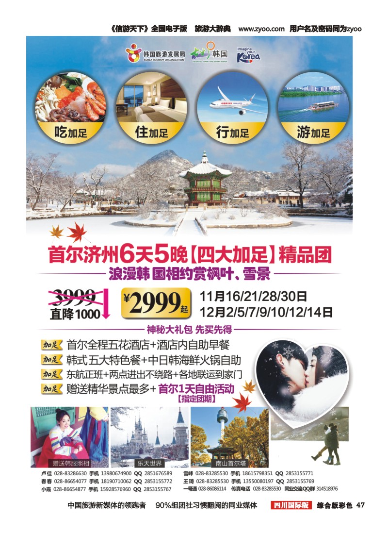H彩047  七彩日韩-韩国四大加足高品团