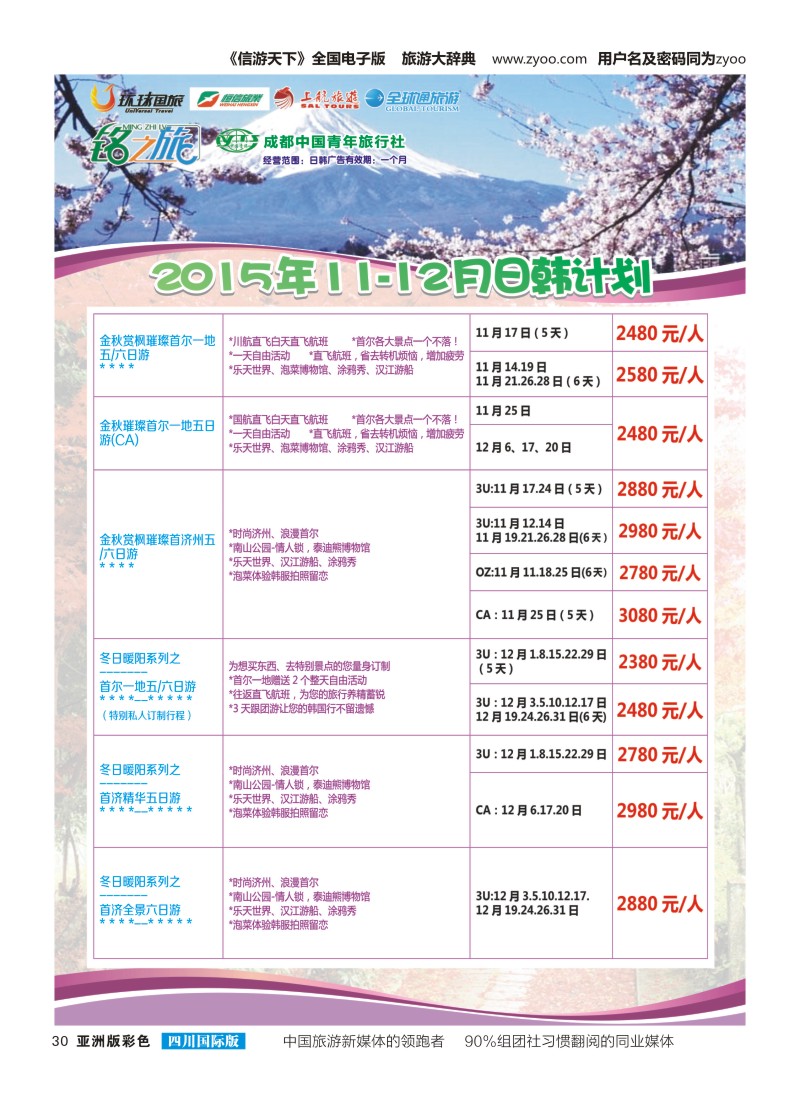 L彩030  铭之旅｛02628｝
