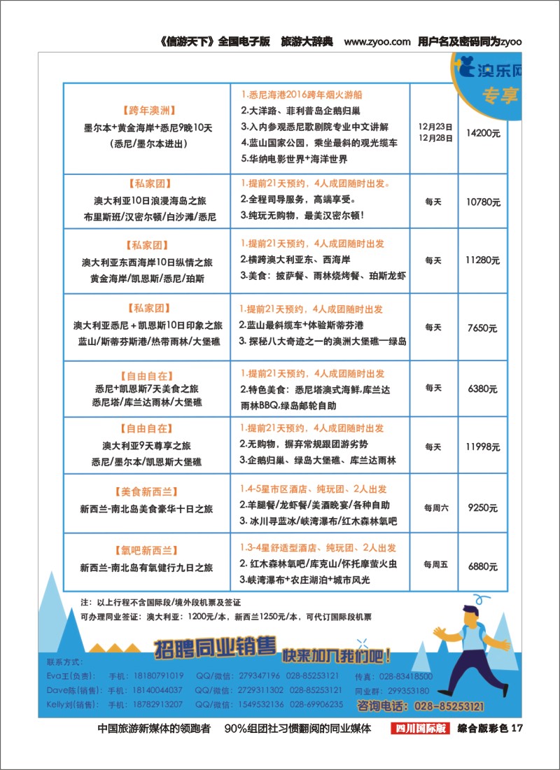 H彩017  澳乐网2