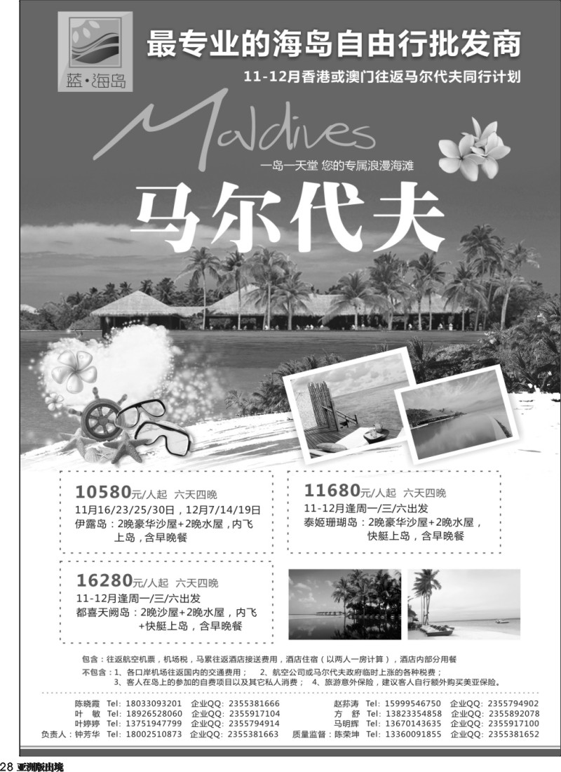 L028  马代批发(3)
