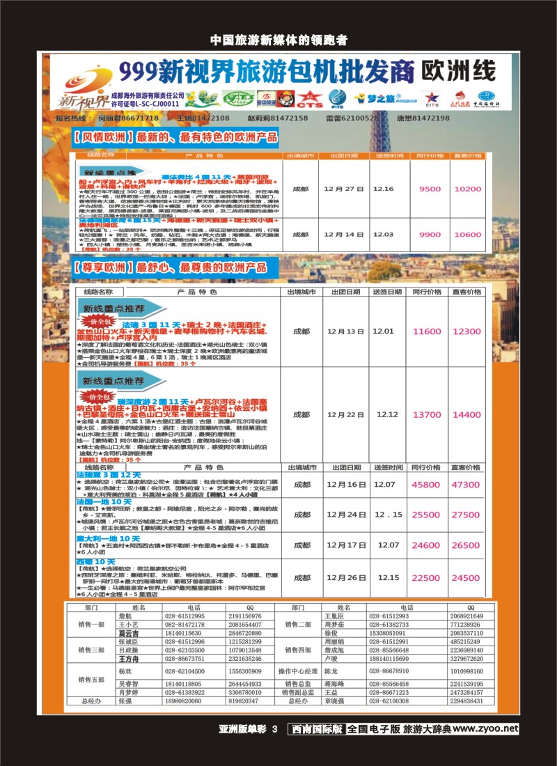 L单彩003 999新视界