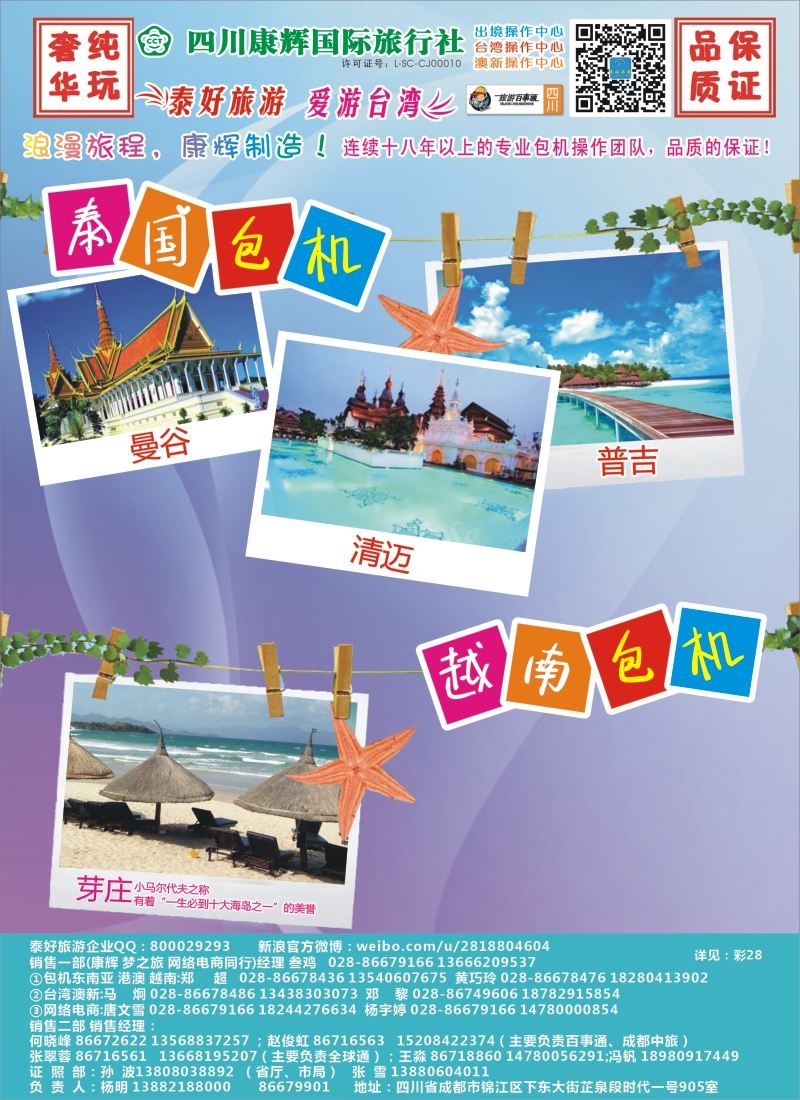 L左拉2  泰好旅游