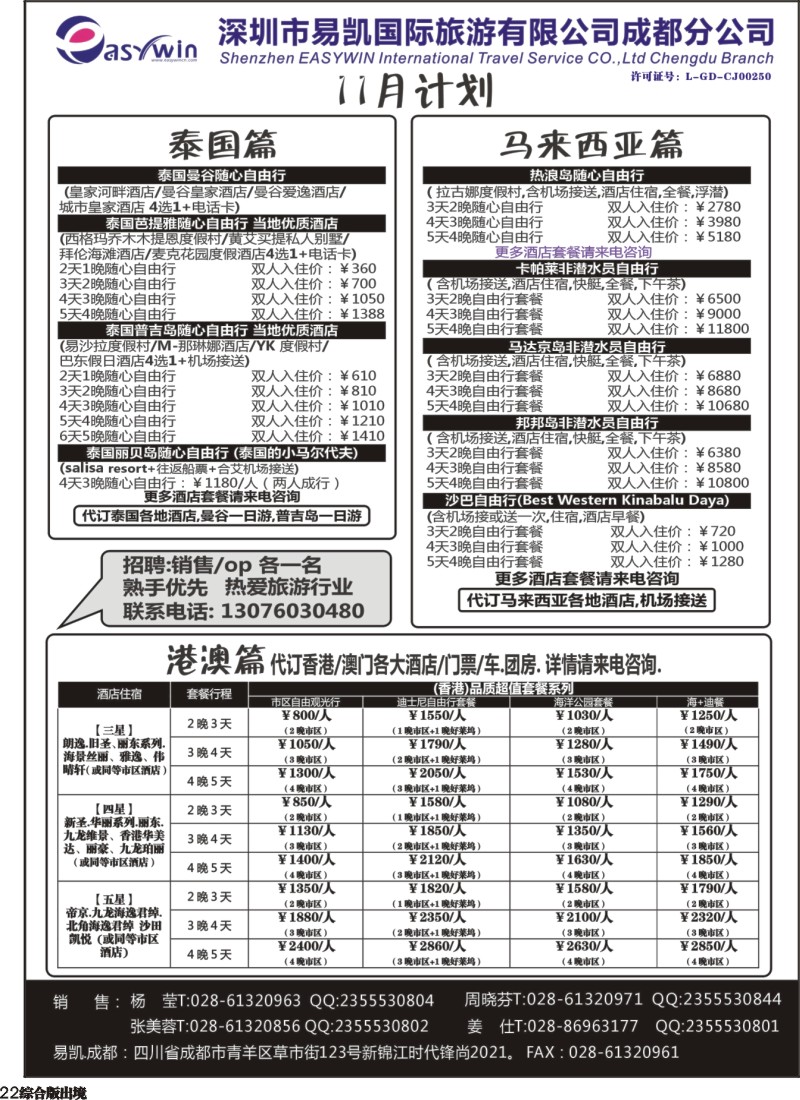 H022  易凯.酒店