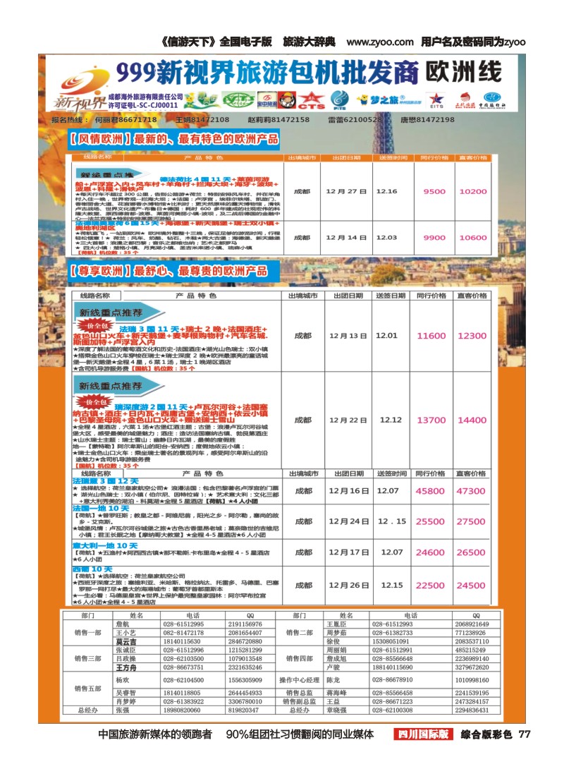 H彩0077 999新视界