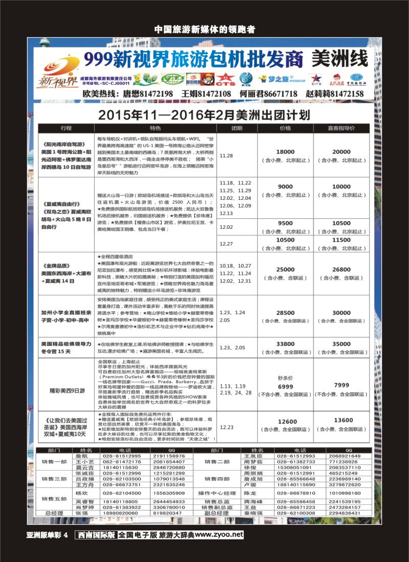 L单彩004 999美洲 
