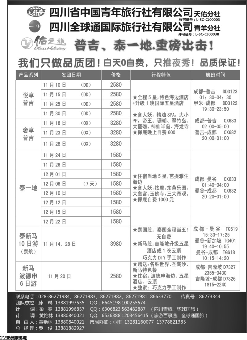 L022   佑之旅2
