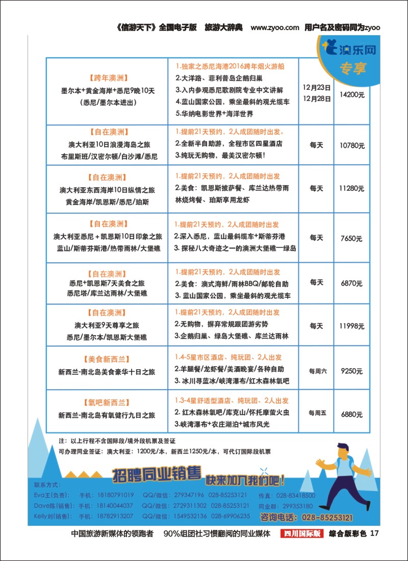H彩017  澳乐网2