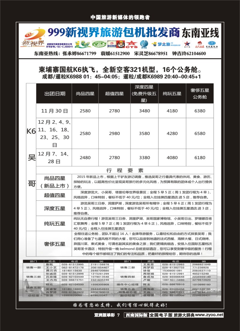 L单彩007  999新视界-柬埔寨