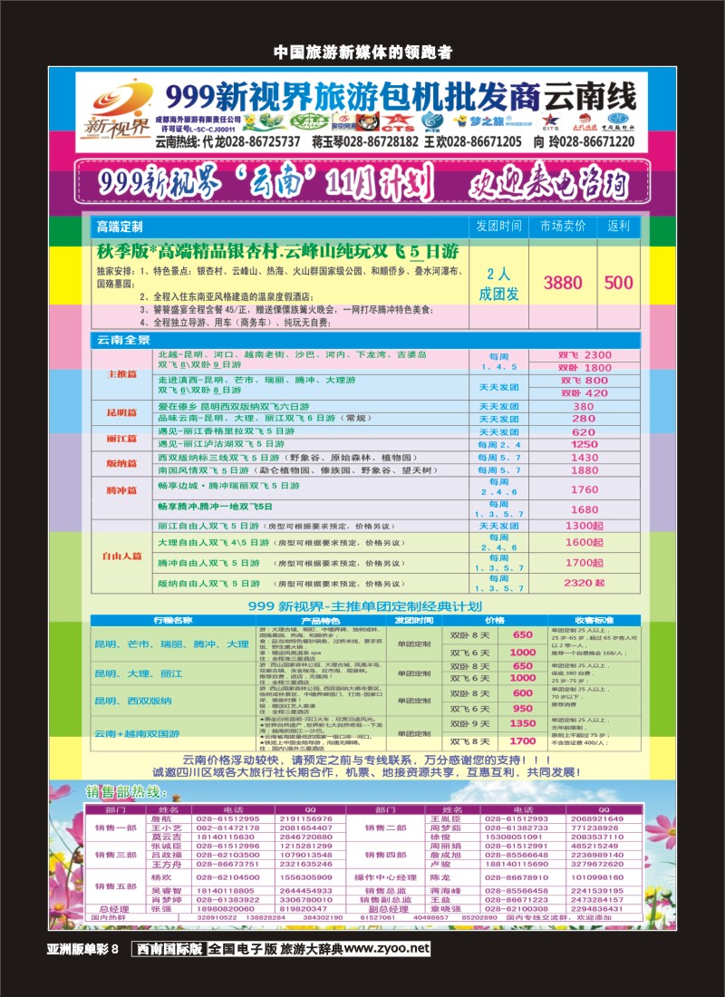 L单彩008 999新视界 云南 