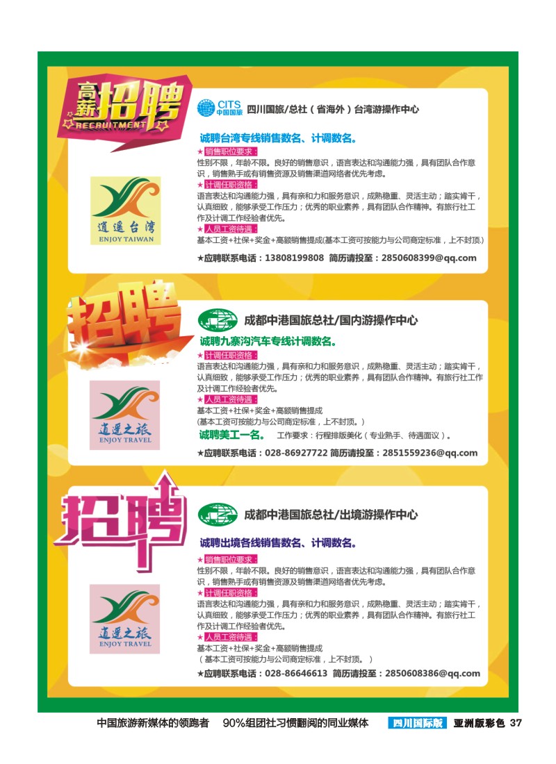 L彩037  中港加盟