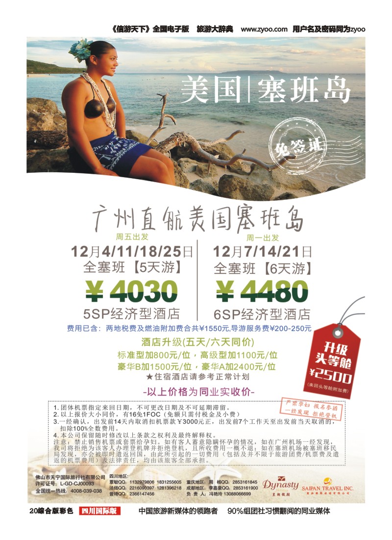 H彩020  天宁皇朝假期