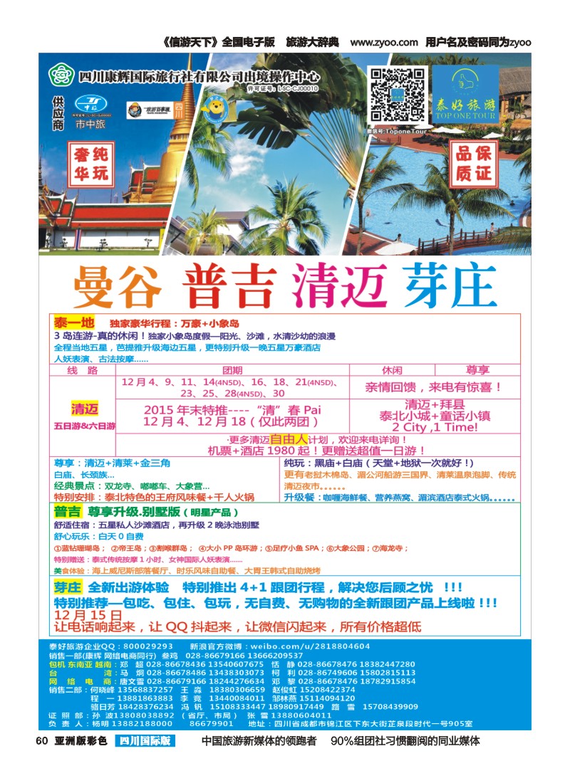 L彩060  泰好 内页1