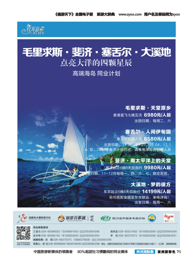 L彩071 悦海游--海岛11.6