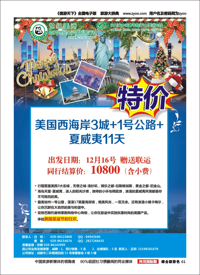H彩061  世纪美洲