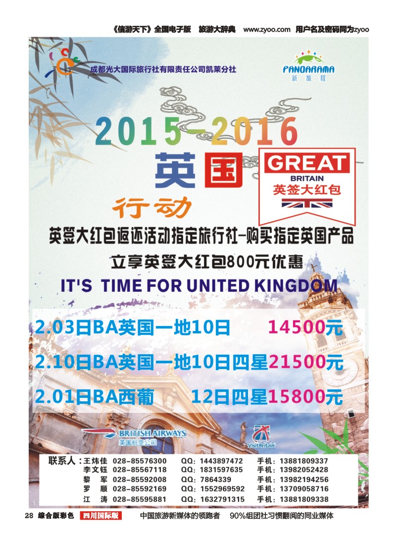 H彩028 新旅程