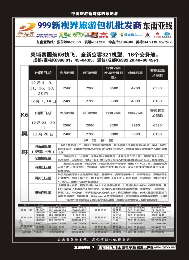 L单彩007  999新视界-柬埔寨